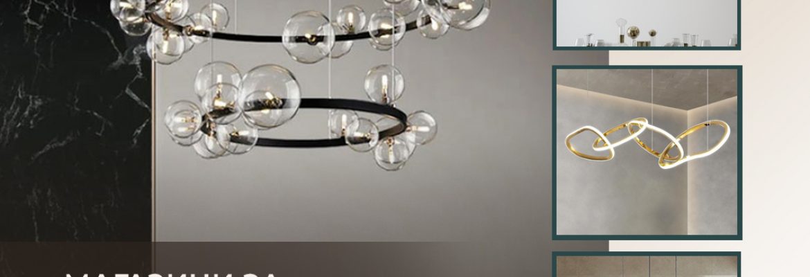 DesignZone.bg е онлайн магазин за дизайнерско осветление за жилищни, търговски, индустриални и обществени пространства.